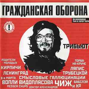 Летов За Столом Новогодний Тост